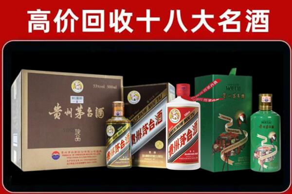 象山回收纪念茅台酒